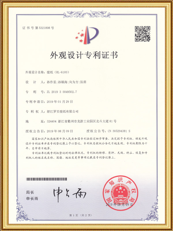 벽지(RL-6100)